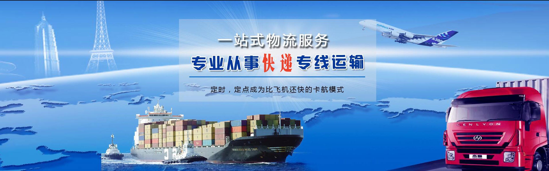 饶平到加拿大物流公司-饶平至加拿大物流专线-饶平空运到加拿大-优时通物流有限公司