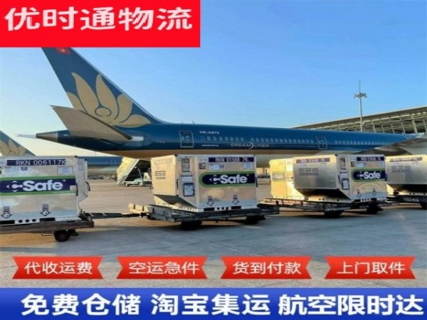饶平到加拿大空运加急专线